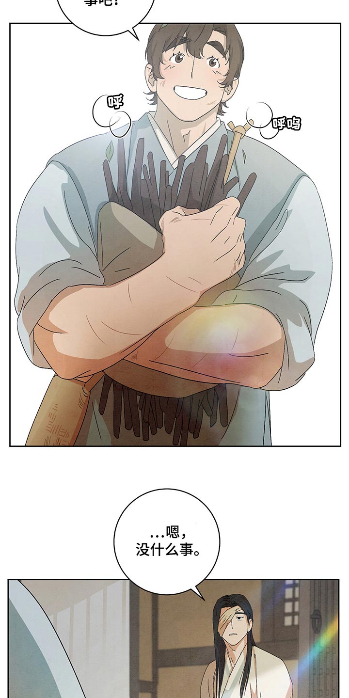 第23章：万幸19