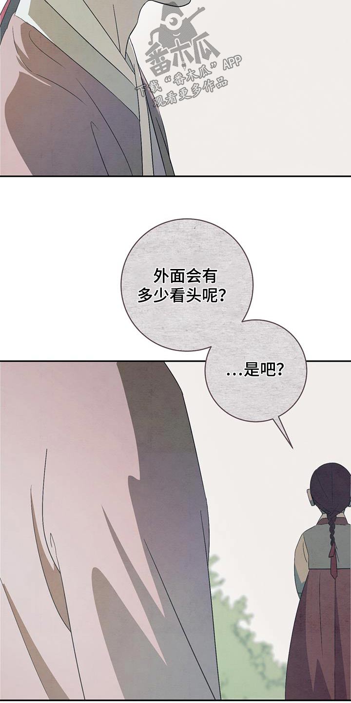 第66章：你是谁7