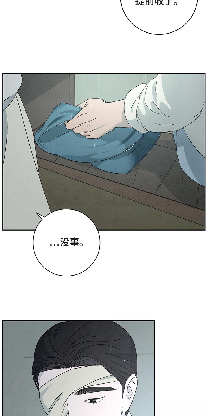第32章：帮你梳头发5