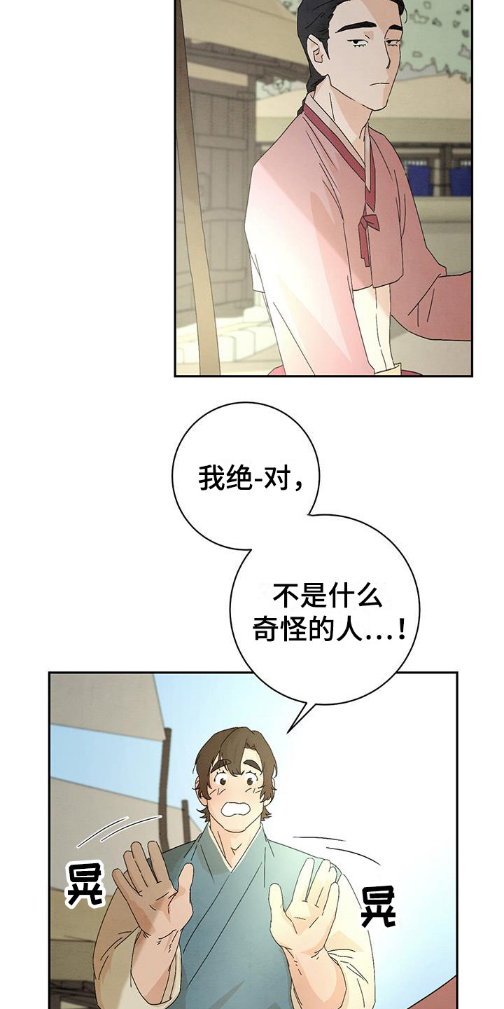 第9章：找到了17
