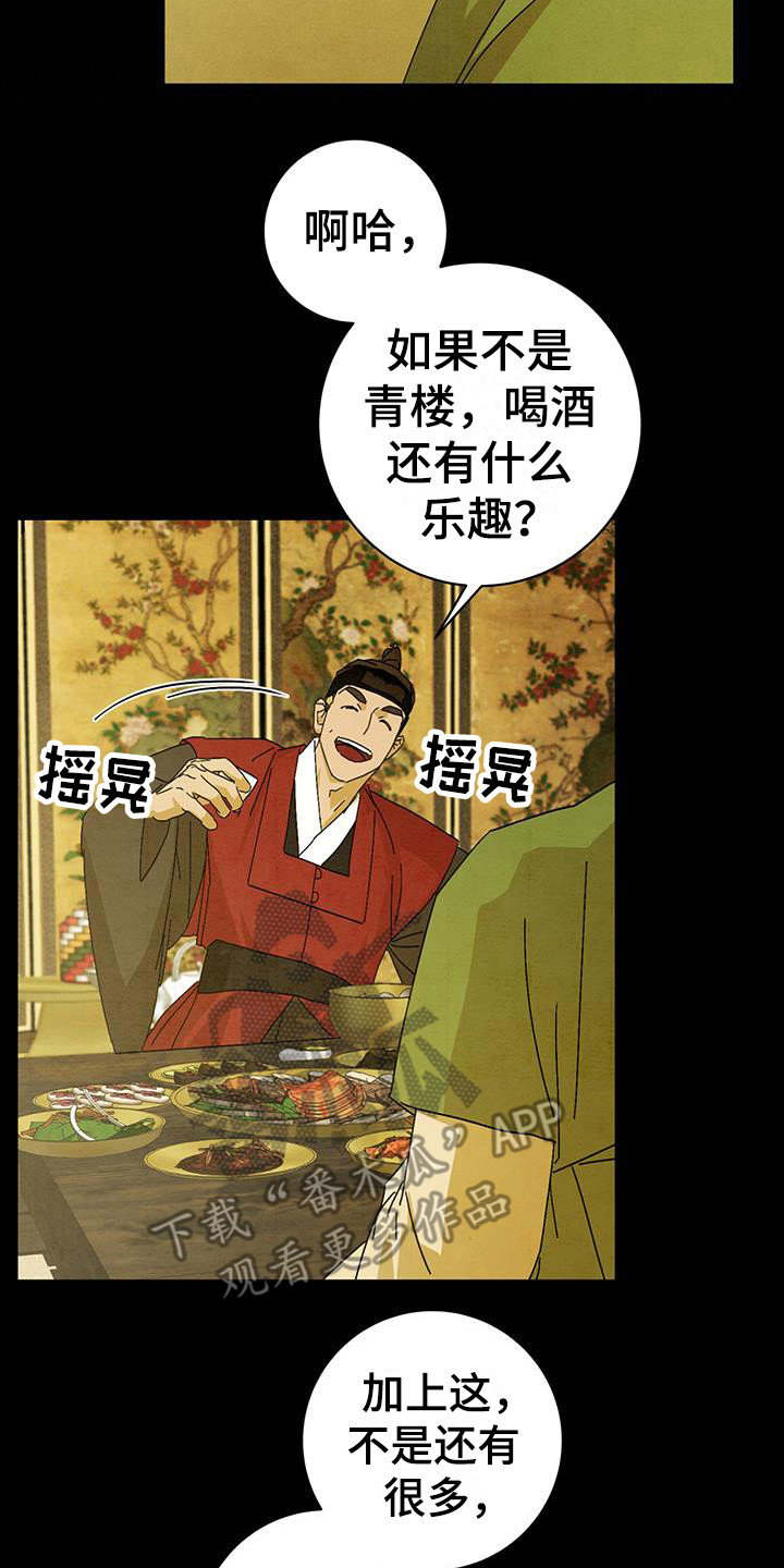 第11章：乐趣7