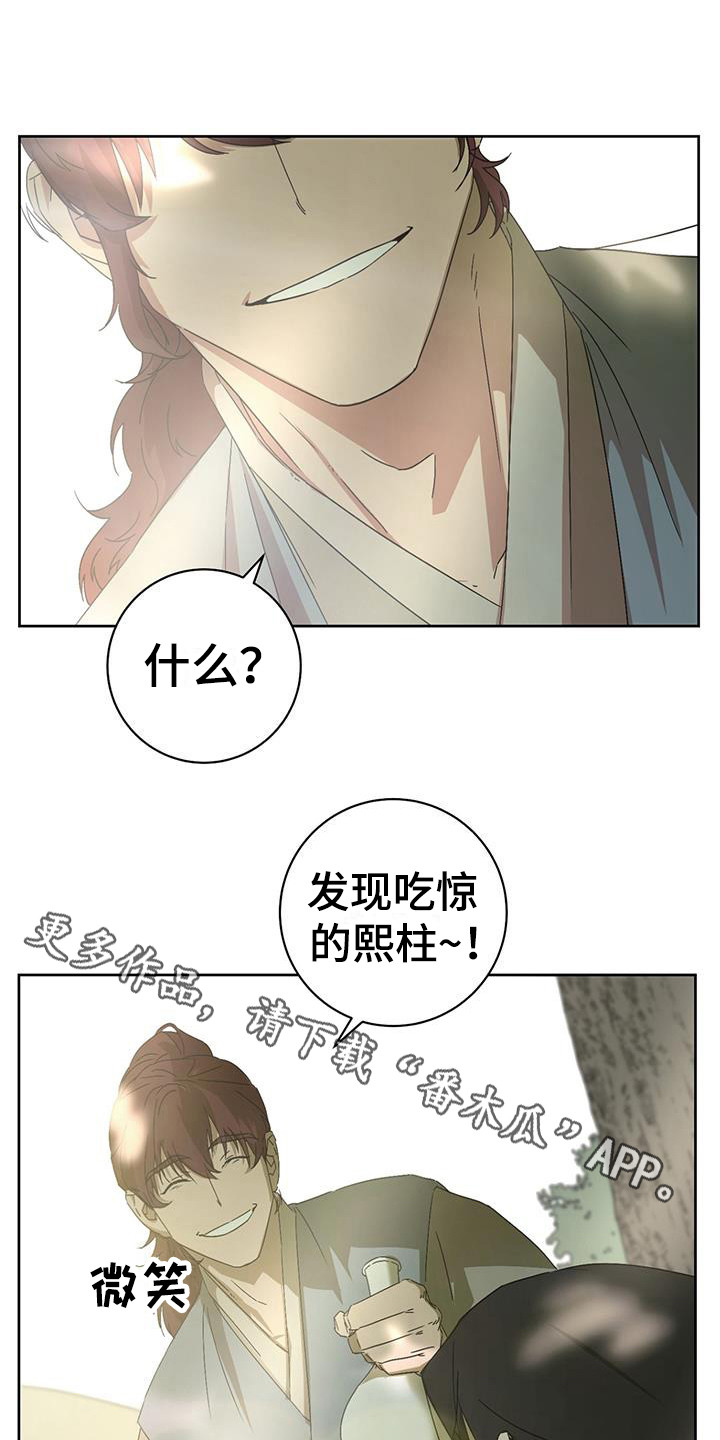 第16章：喝一点10