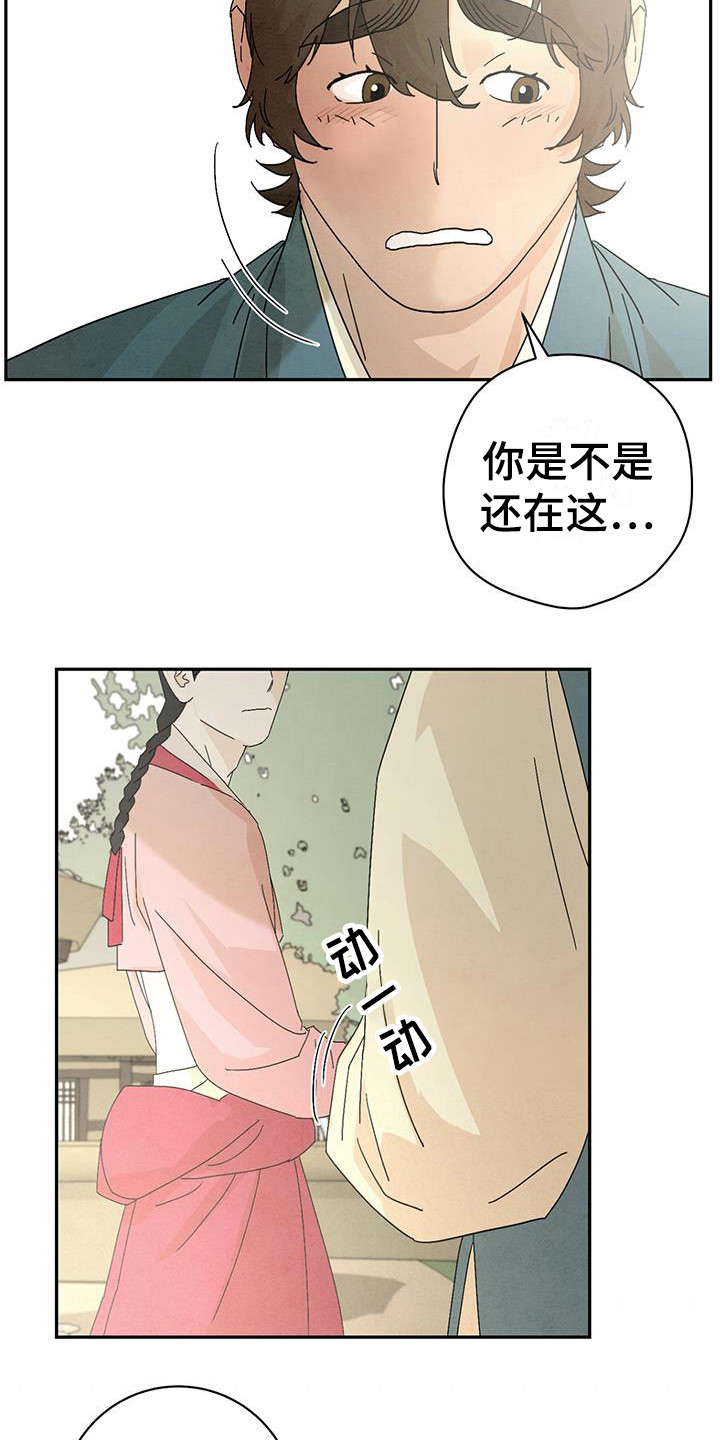 第10章：尴尬7
