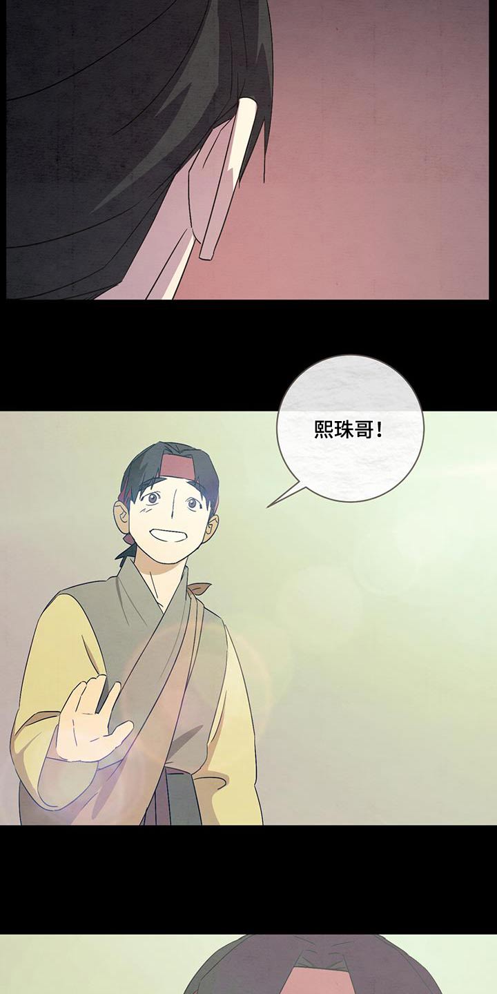 第66章：你是谁18