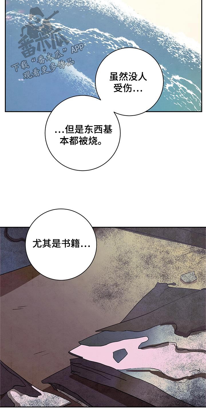 第68章：苦恼17