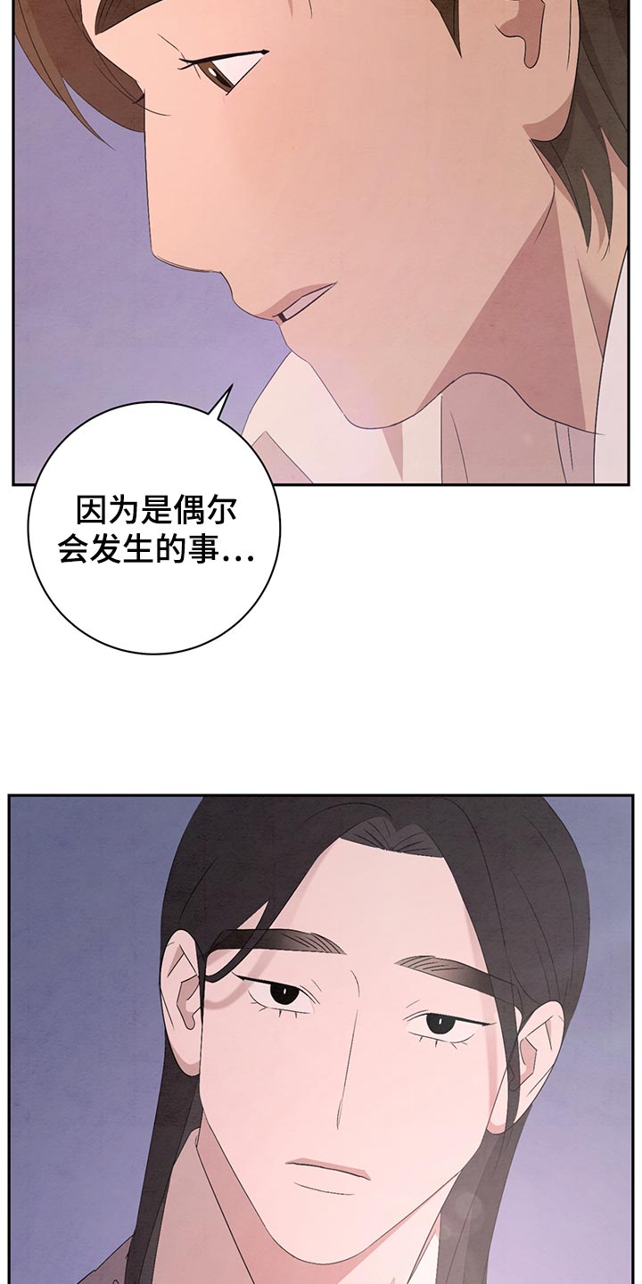 第44章：我会早点回来9