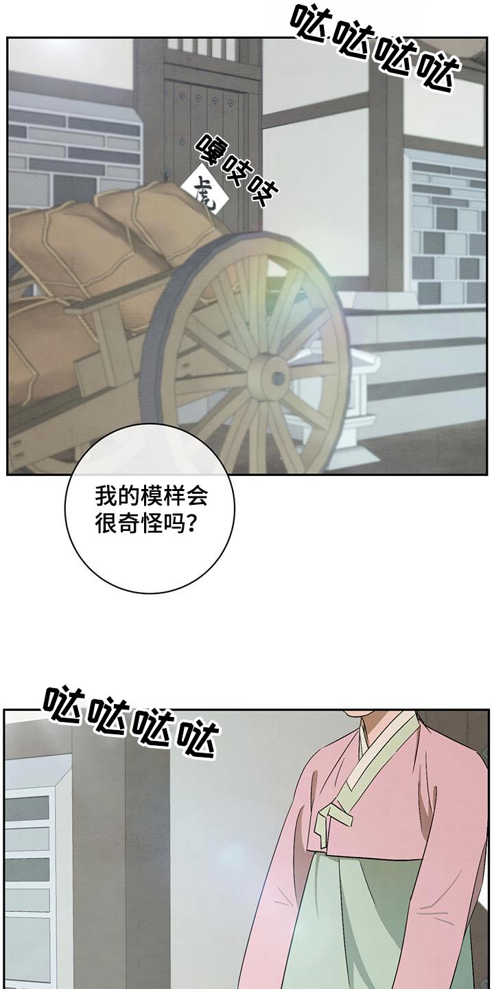 第55章：报酬6