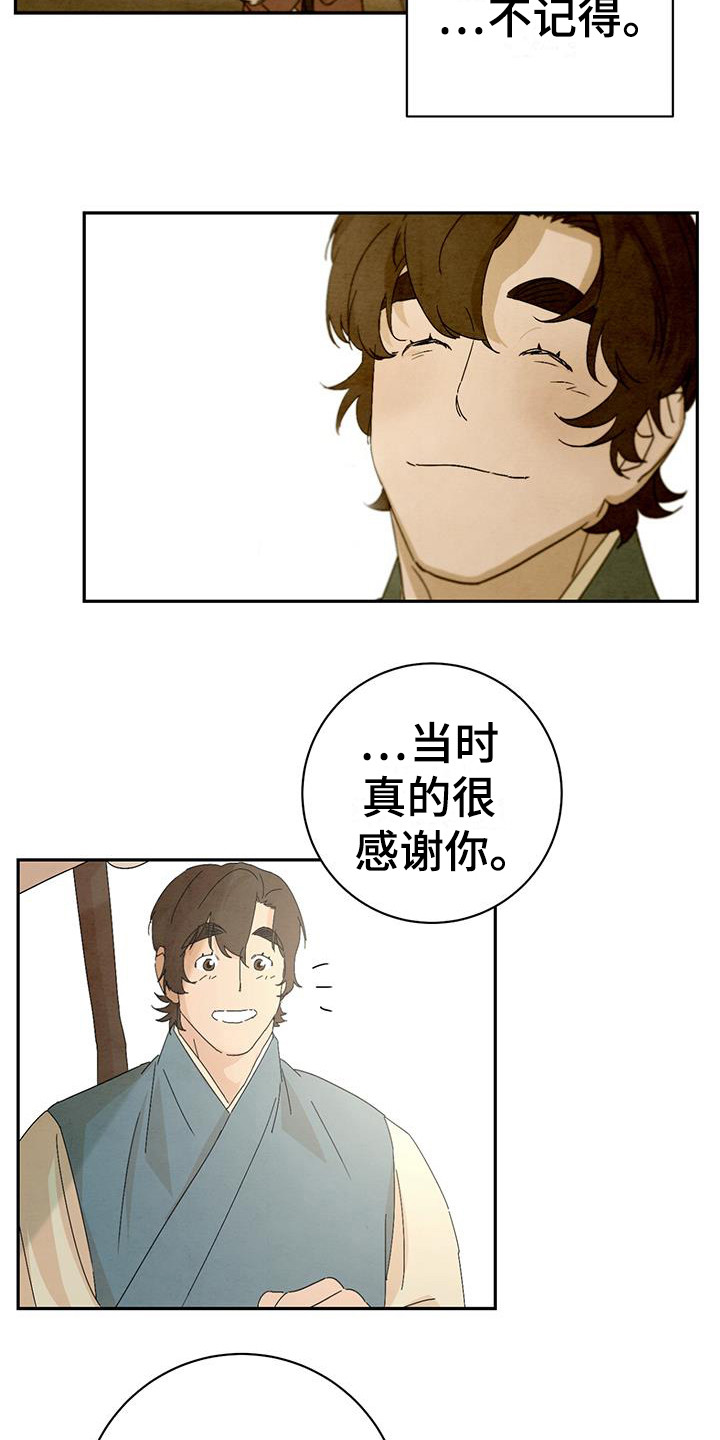 第9章：找到了14
