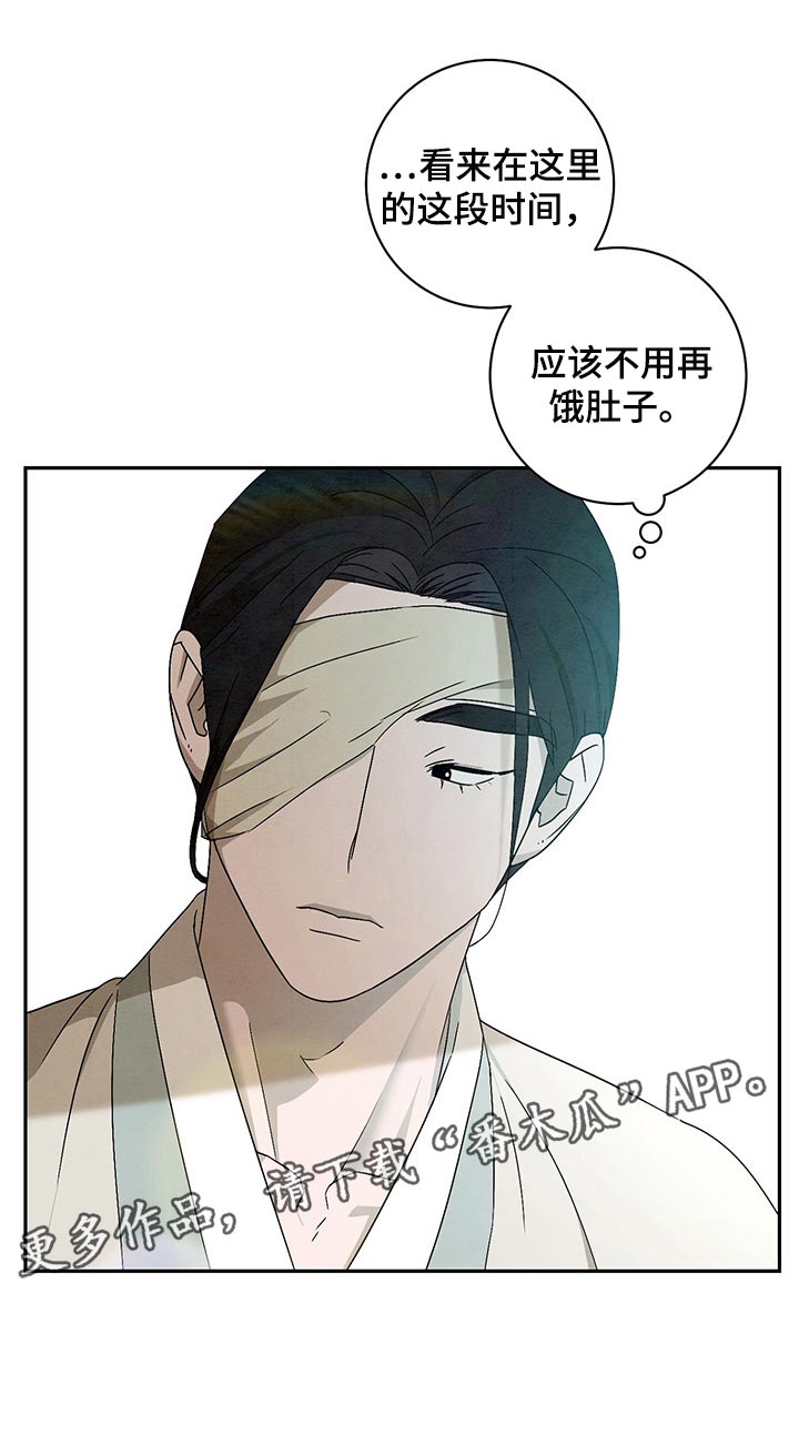 第28章：不用再饿肚子19