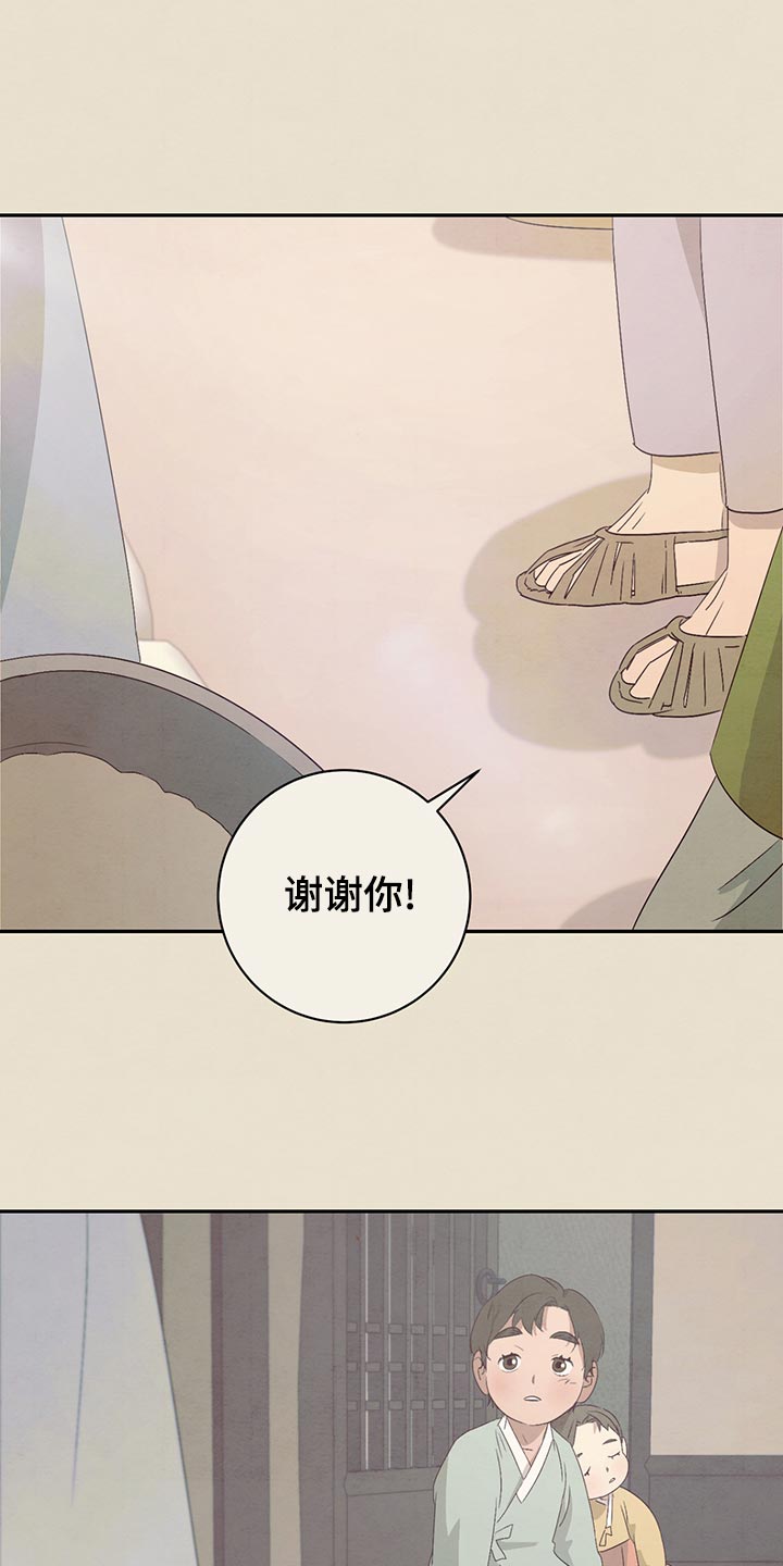 第44章：我会早点回来13