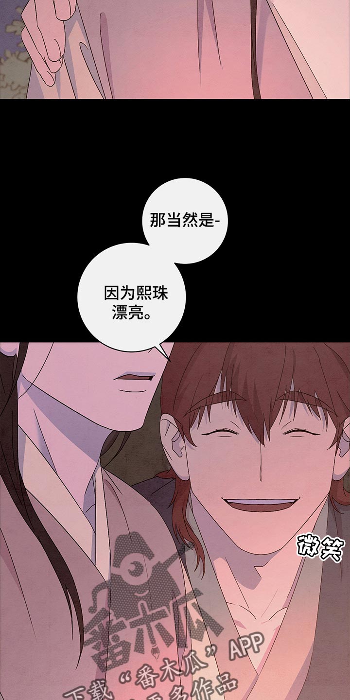 第35章：流泪7