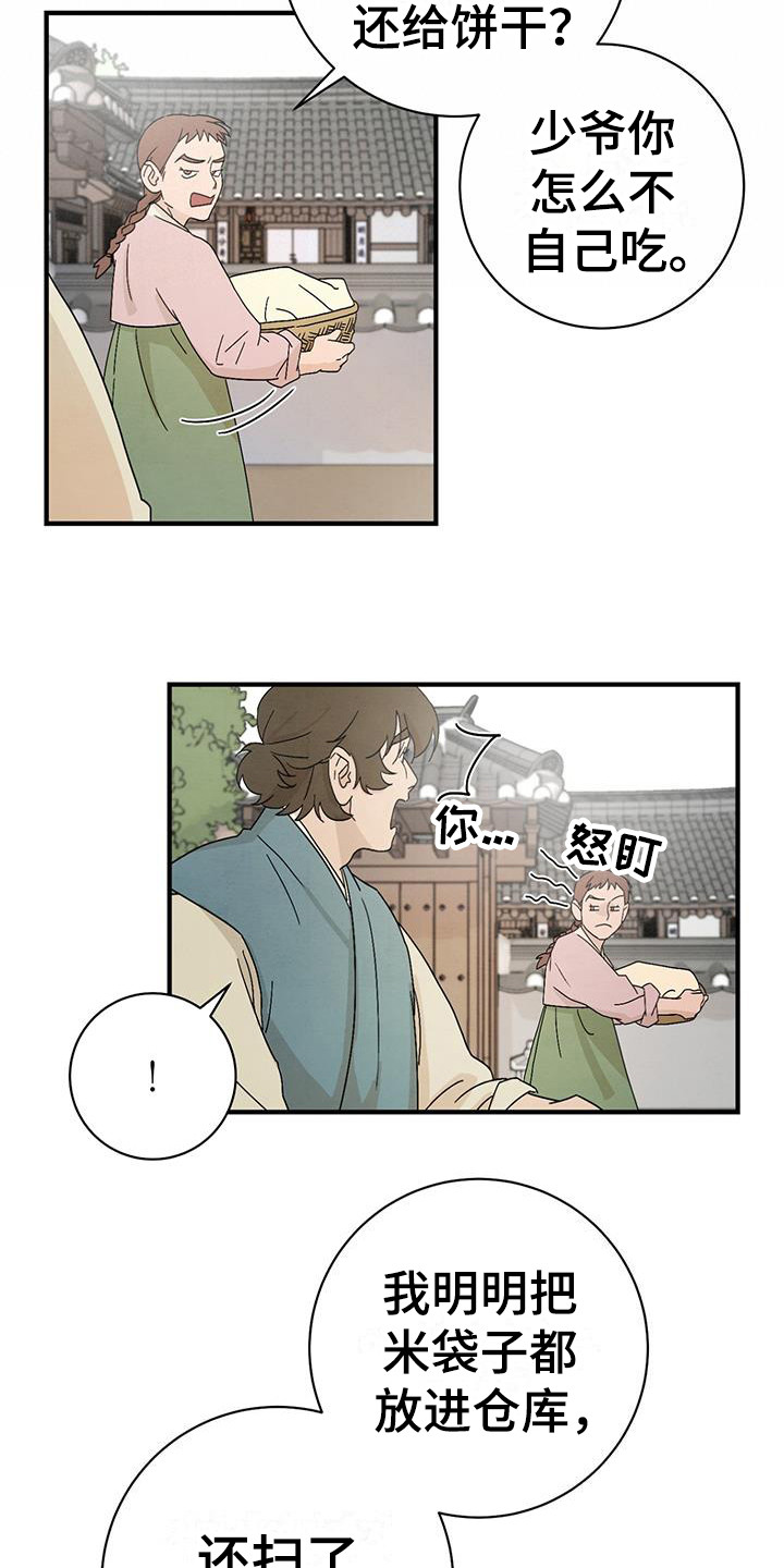 第4章：点心5