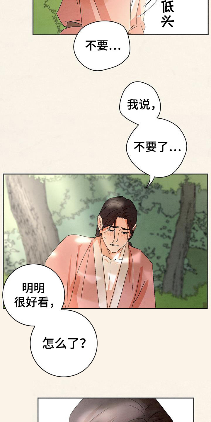 第8章：盯着看5