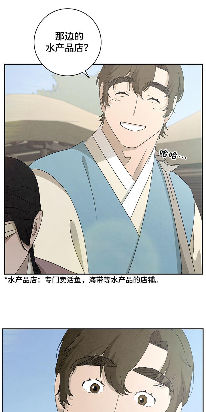 第38章：花戒指5