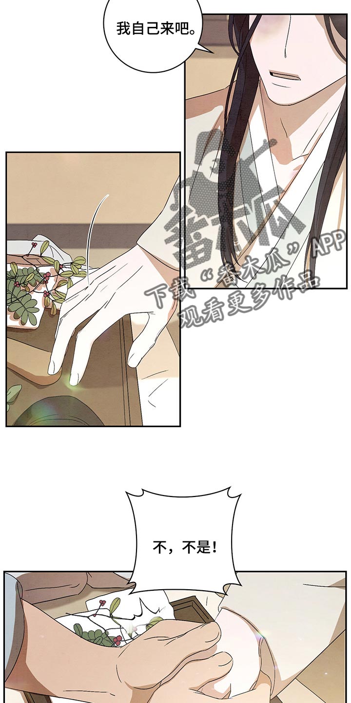 第24章：涂药15