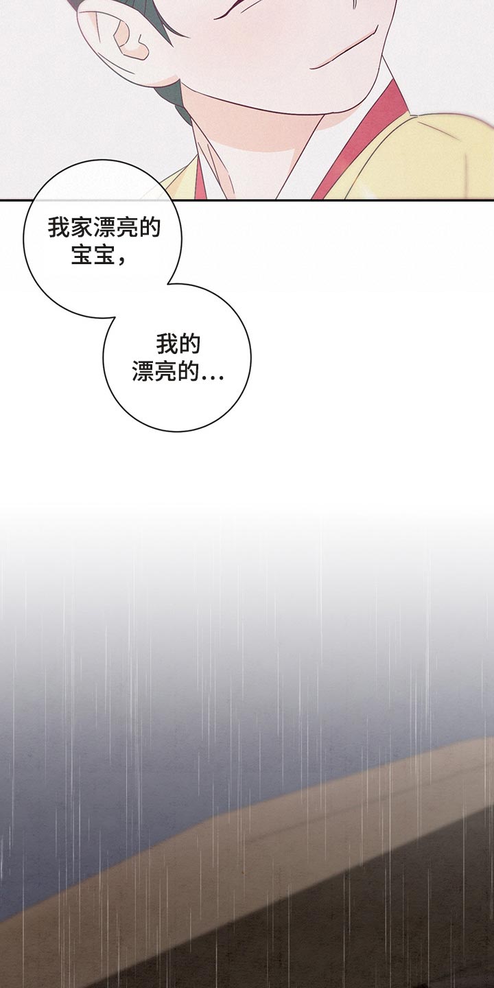 第33章：漂亮的宝宝10