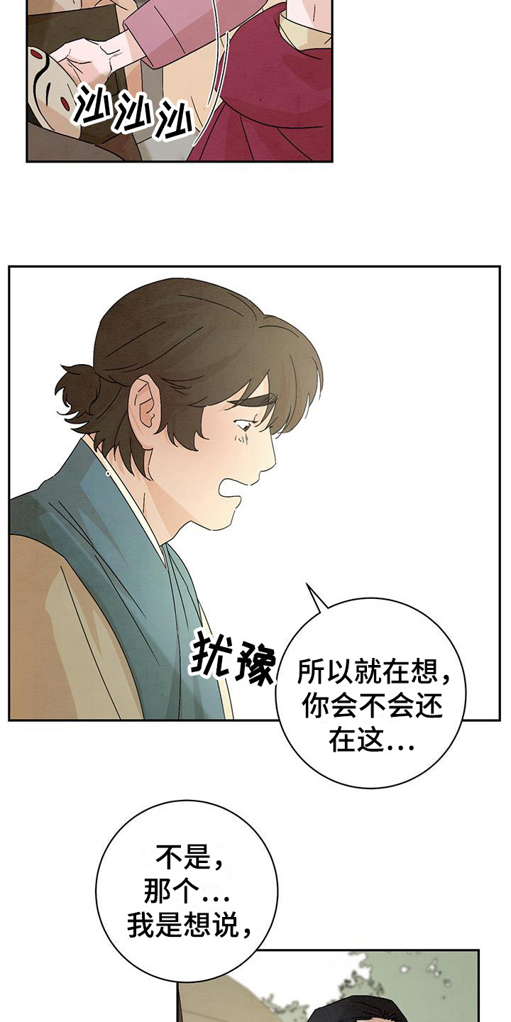 第9章：找到了16