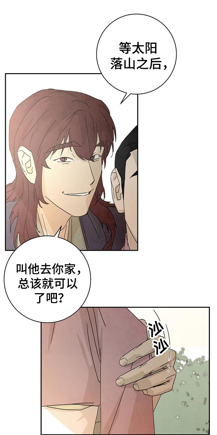 第10章：尴尬11