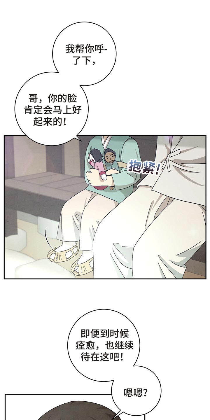 第31章：你别在意10