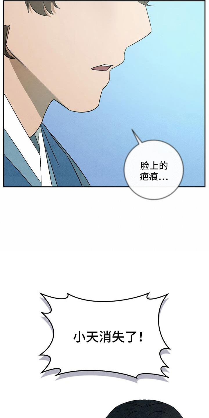 第61章：小天不见了26