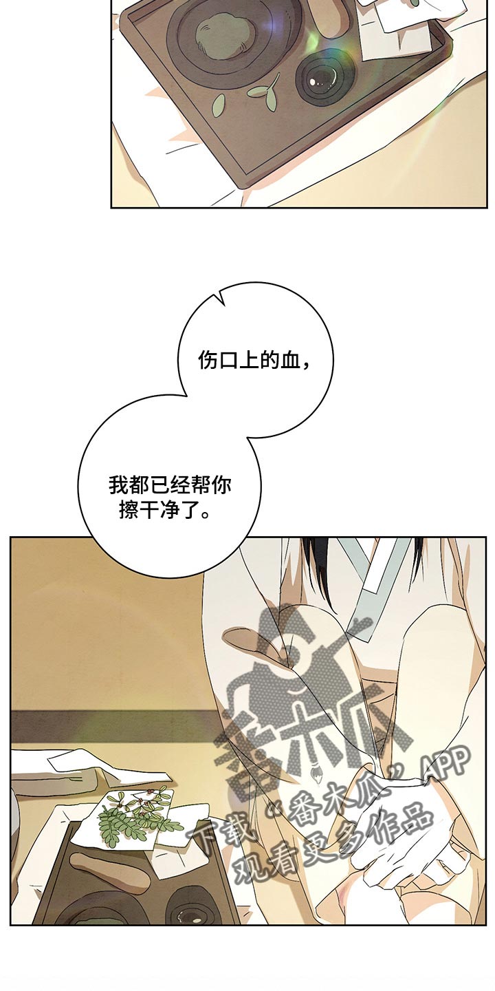 第24章：涂药10