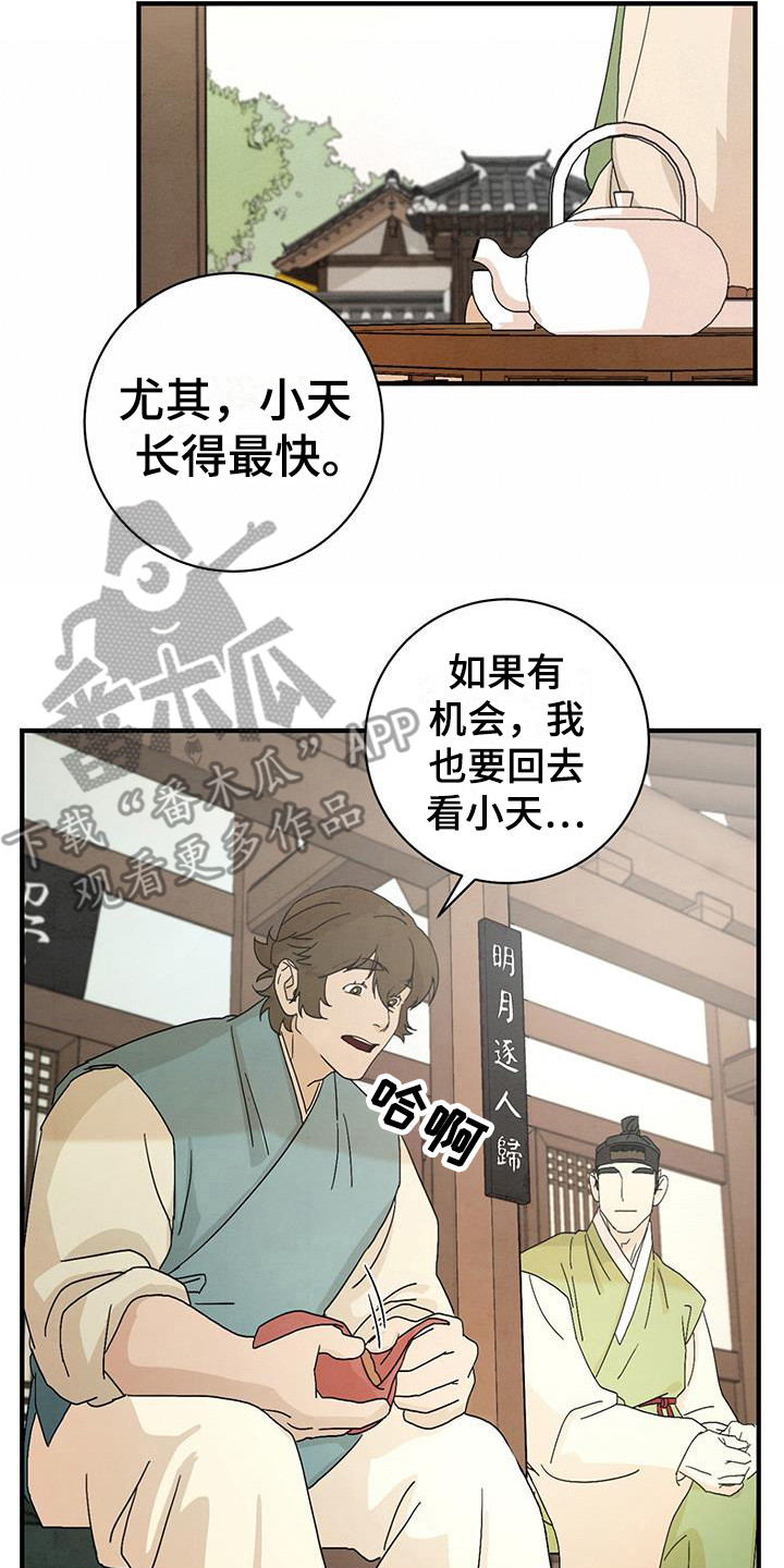 第4章：点心10