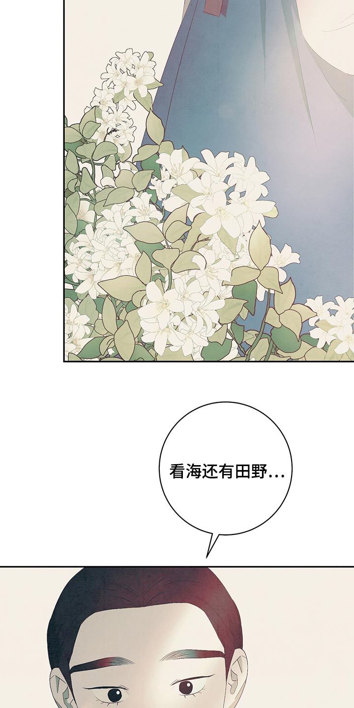 第46章：我一定会带你去看！14