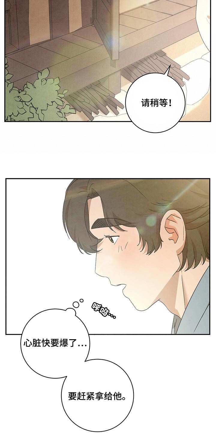 第25章：稍微忍一忍15