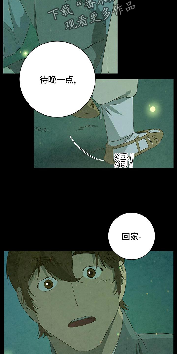 第49章：摔倒10