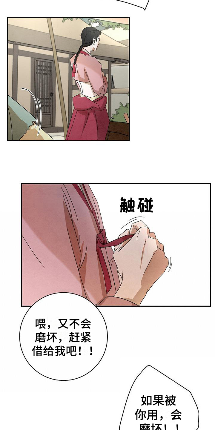 第8章：盯着看2