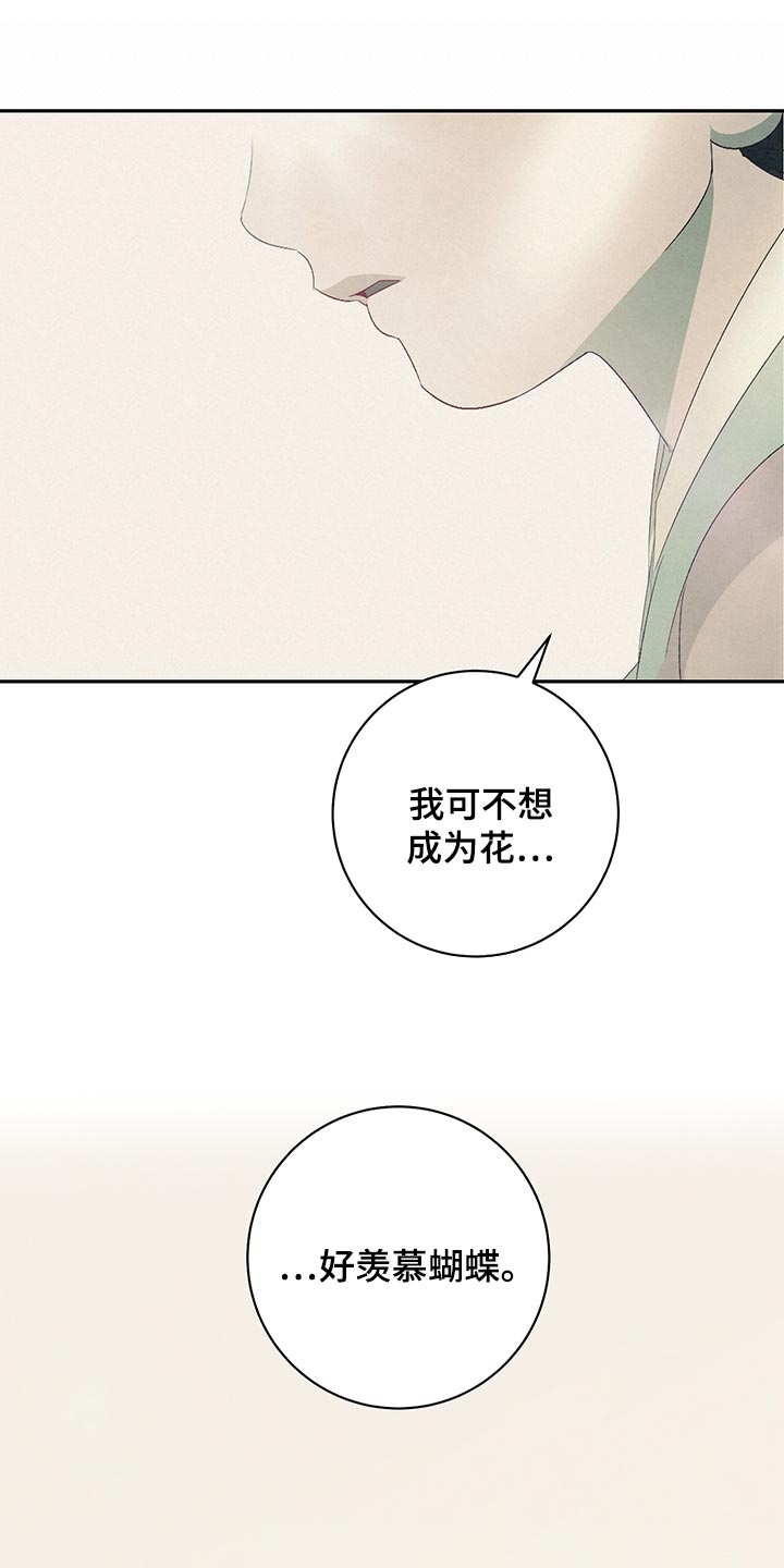第46章：我一定会带你去看！12