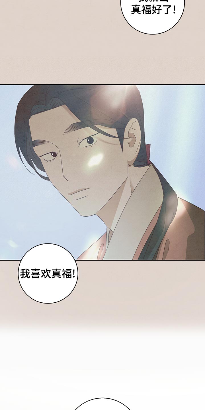 第43章：翻脸不认人6