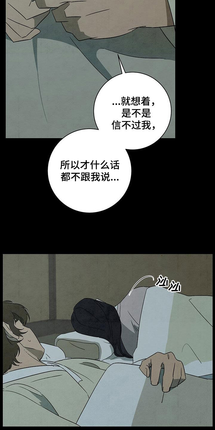 第62章：摇篮曲18