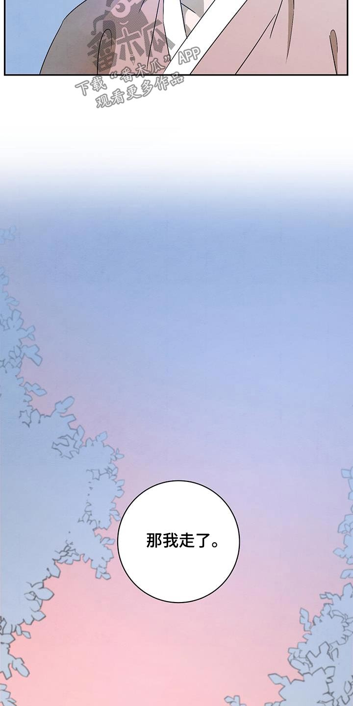 第69章：该走了14