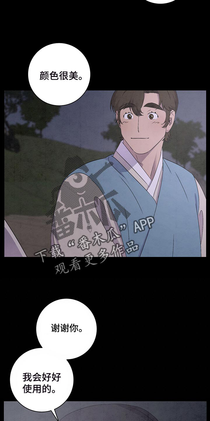 第40章：颜色很美6