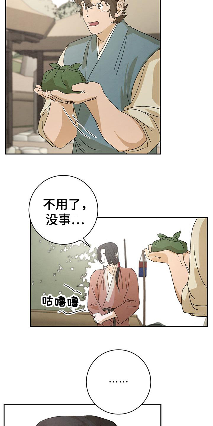 第6章：匆忙离开17