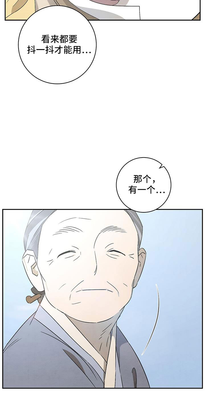 第59章：准备上街28