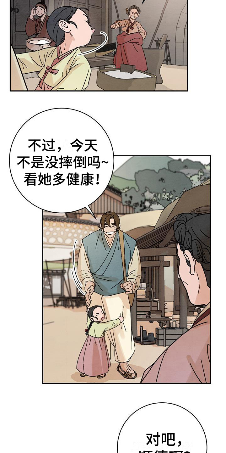 第1章：戏班10
