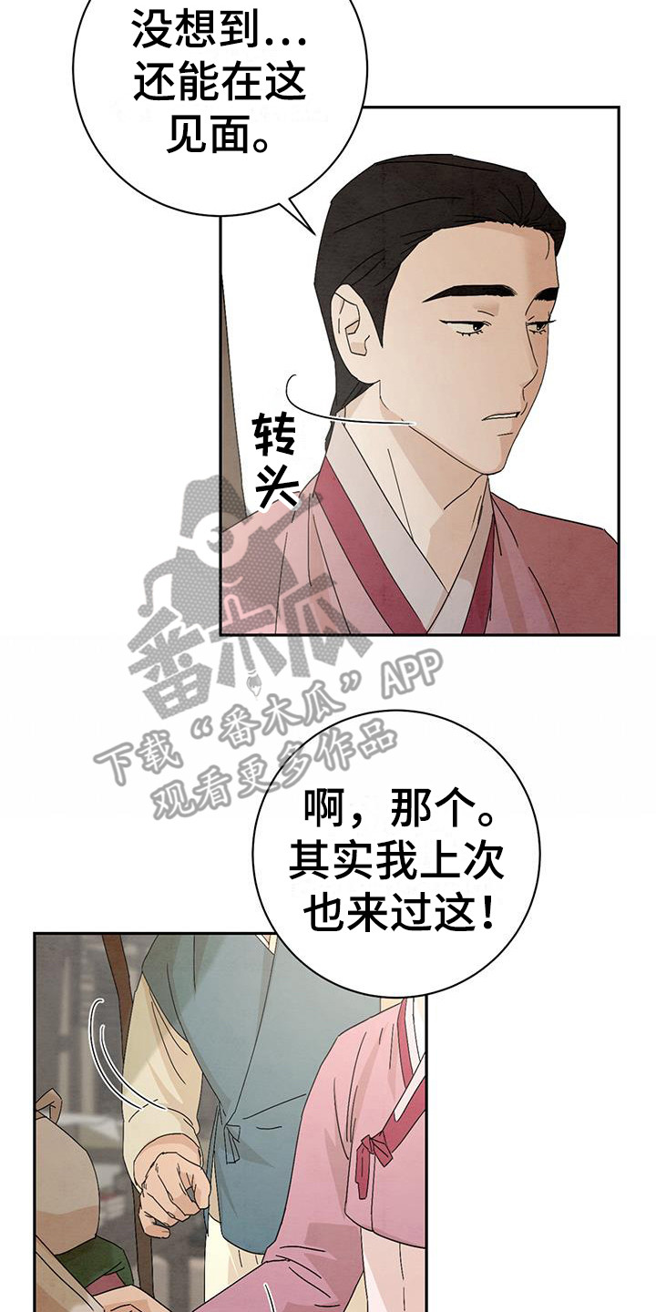 第9章：找到了15