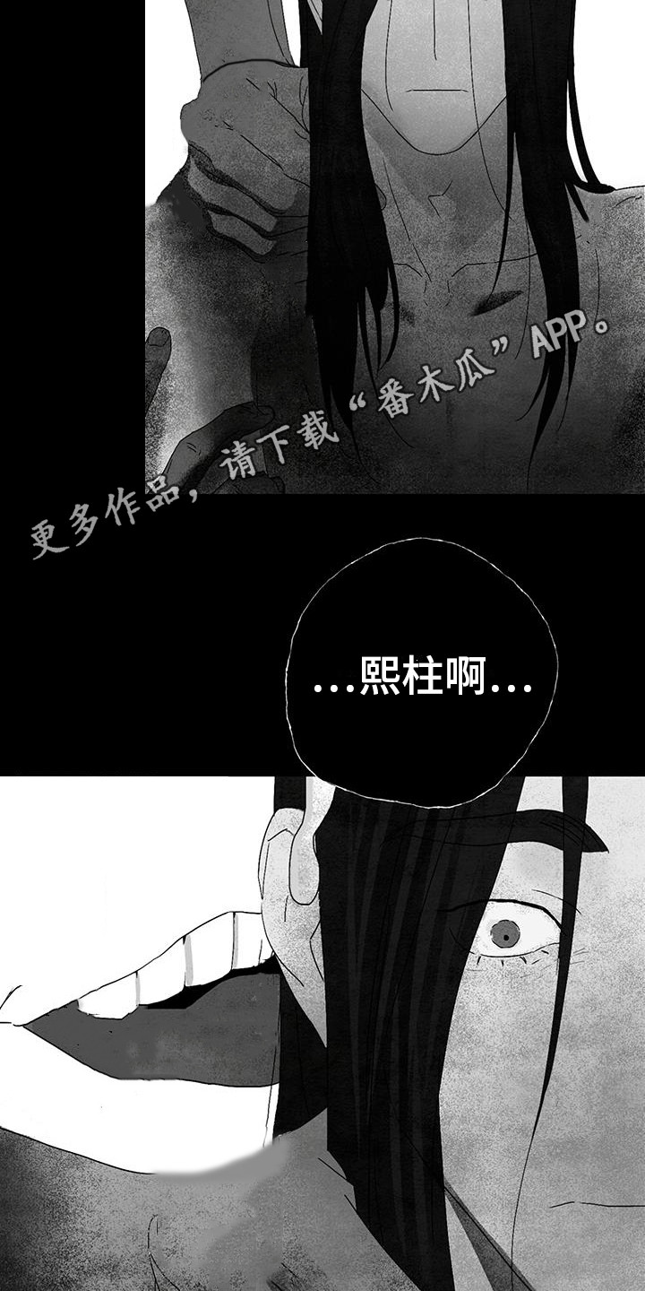 第5章：噩梦14