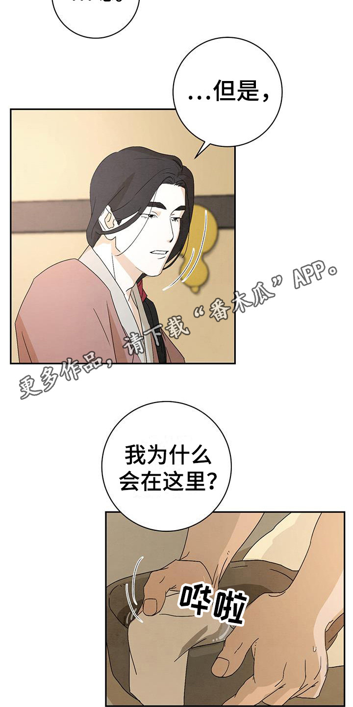 第6章：匆忙离开5