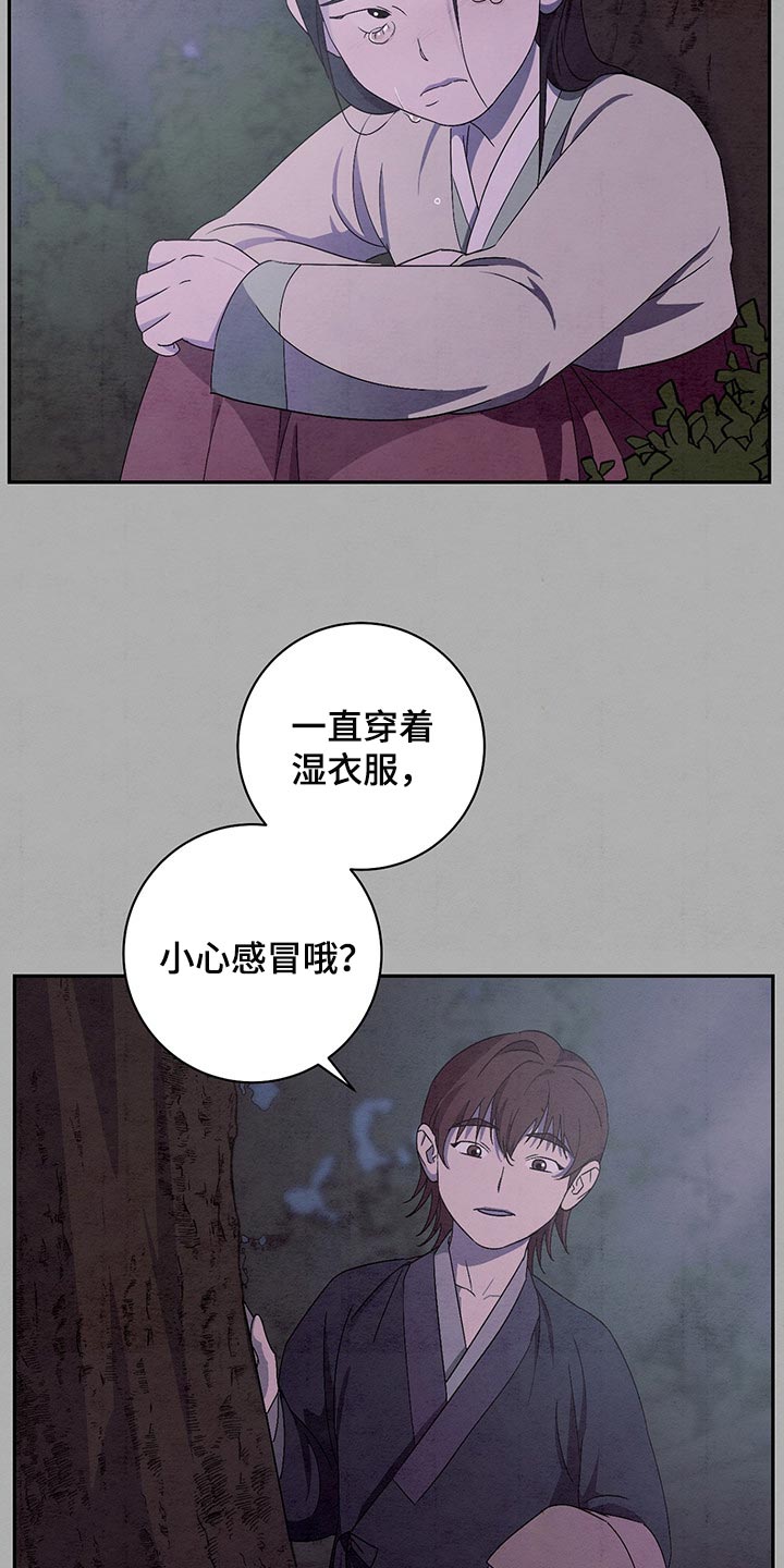 第29章：你是谁6