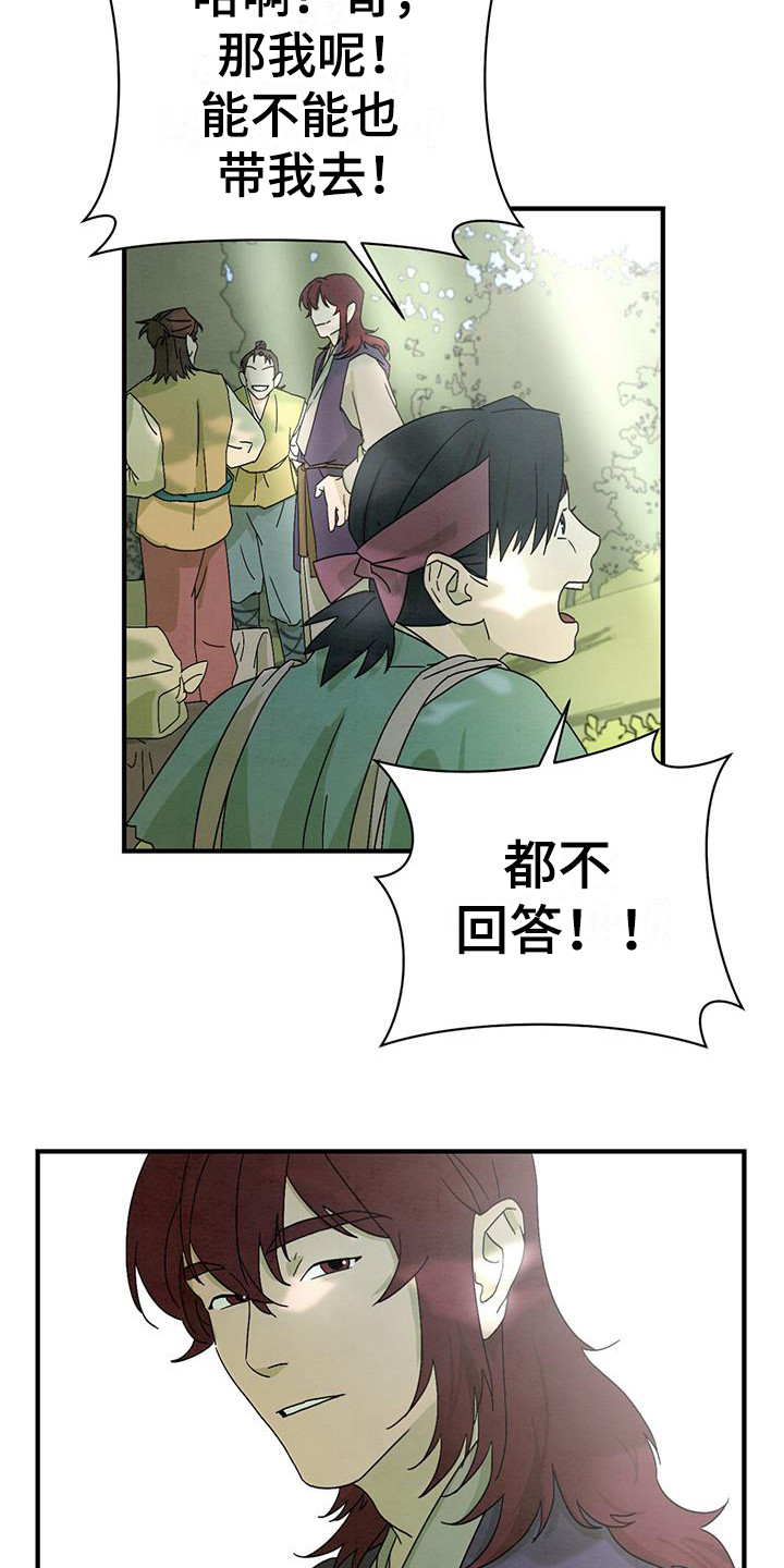 第3章：吵吵闹闹9
