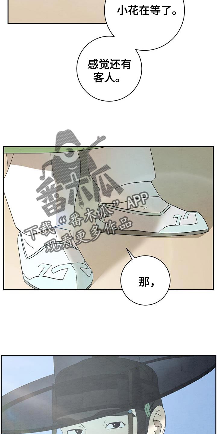 第52章：告别5