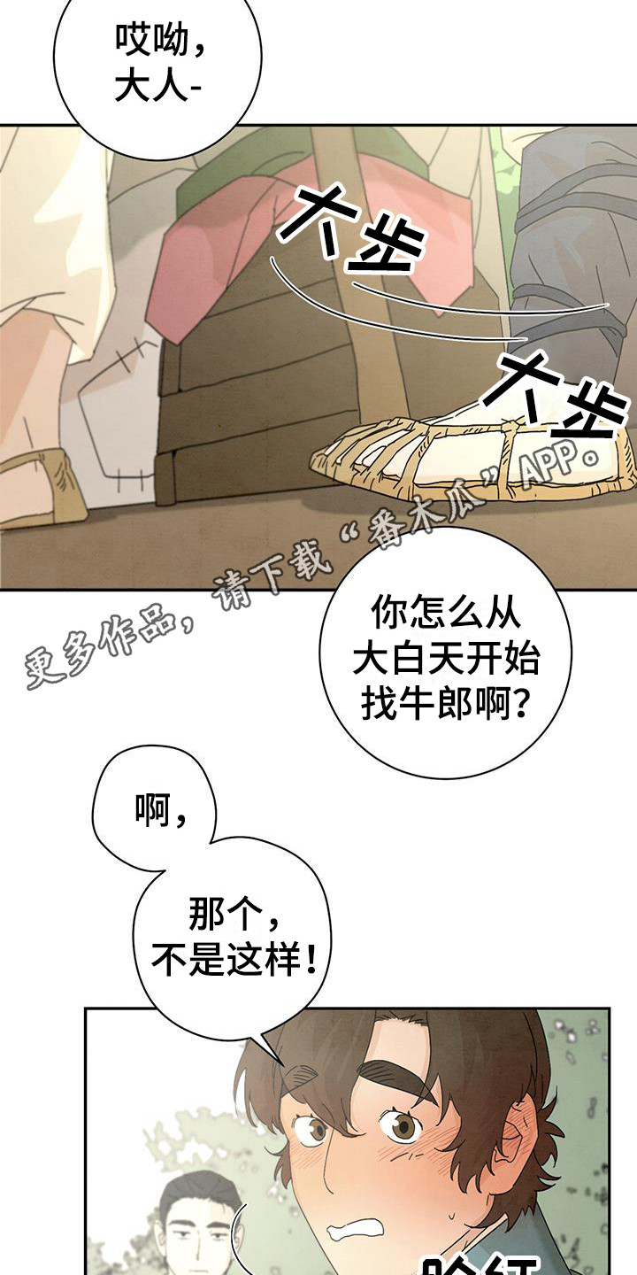 第10章：尴尬8