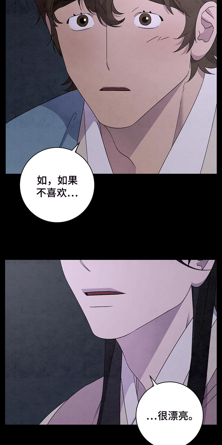 第40章：颜色很美5