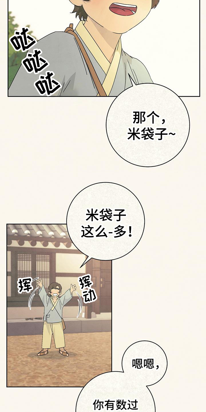 第12章：目光15