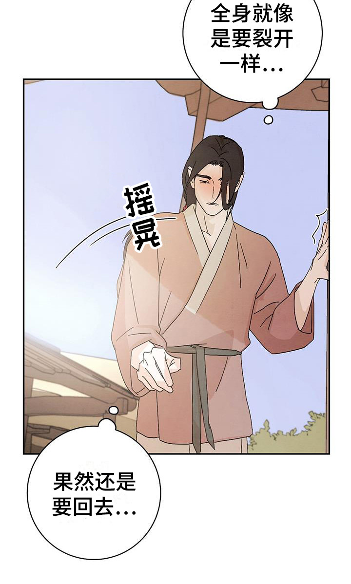 第4章：点心15