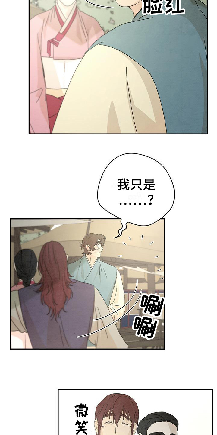第10章：尴尬9