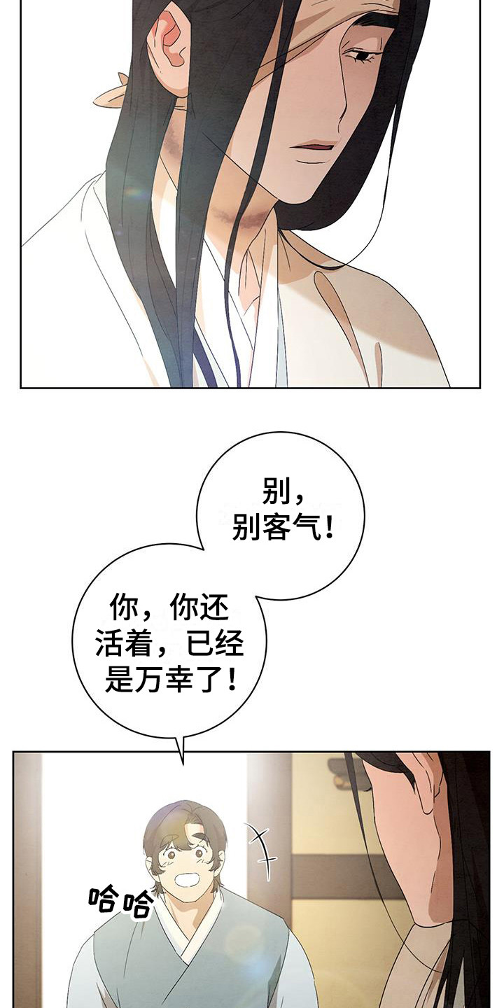 第21章：挽留5